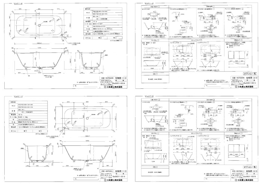 CIE-1675S-pdf